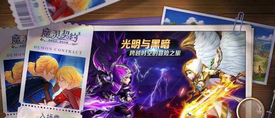 魔灵契约魔灵获得方法大揭秘（以魔灵契约魔灵为主角的游戏攻略）