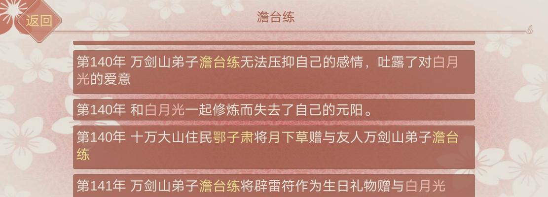 《以某某宗女修修炼手札袭击》玩法详解（探秘修真世界的惊险战斗）