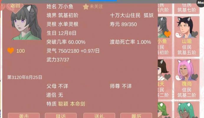 以某某宗女修修炼手札的豌豆杂交攻略（从游戏中学习种植技巧）