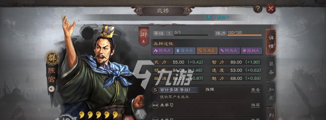 三国志战略版杯蛇鬼车搭配战法攻略（如何用的搭配打出制胜一击）