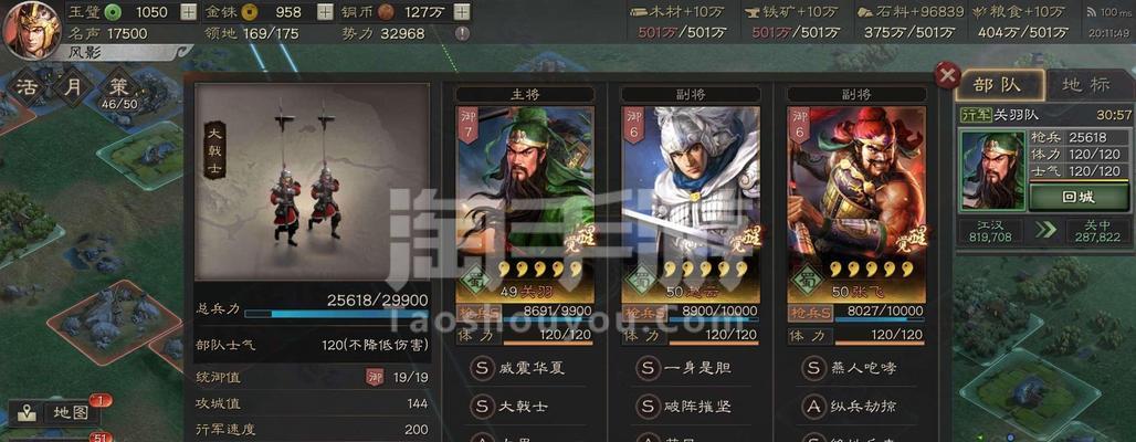 三国志战略版（打造一个无往不胜的弓箭手军团）