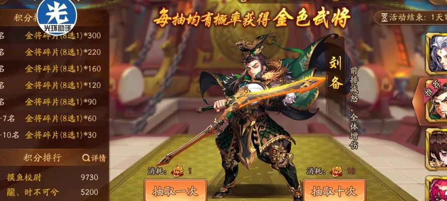 以少年三国志2武将怎么获得（掌握武将获取途径的方法）