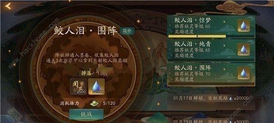 《神都夜行录》攻略：通关剧情主线