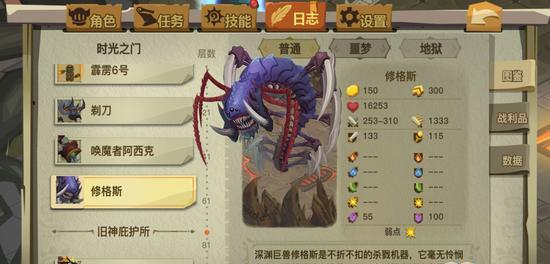 《贪婪洞窟》魔力流属性加点攻略（如何合理分配魔力流属性）