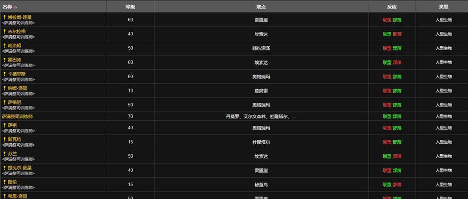 《无限战争手游》中萨满职业技能详解