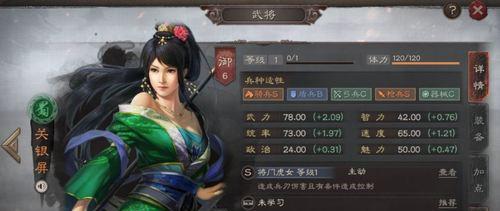 《只爱三国》新手攻略（教你如何升星武将）