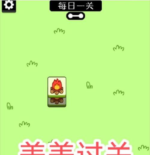 《以羊了个羊1028》通关攻略（教你轻松愉快地过关）