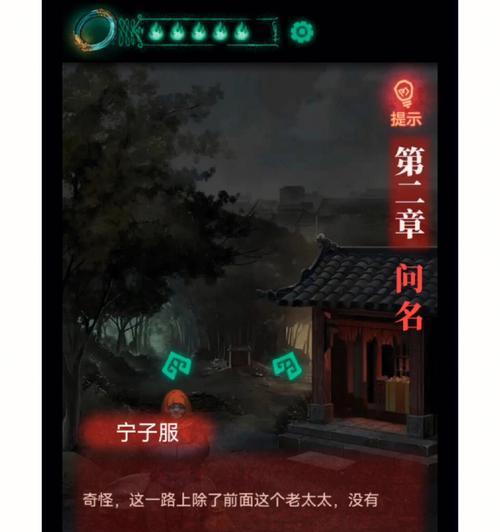 《以纸嫁衣2》结局揭秘（攻略全解析）