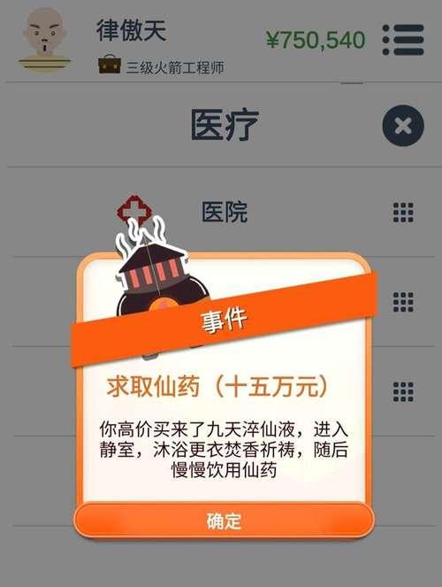 以第二人生日高考如何迎接挑战（游戏化学习实用技巧）