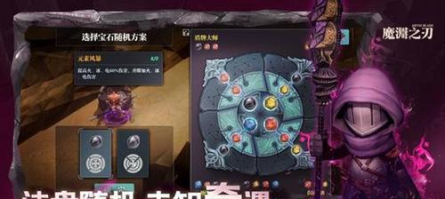 《魔渊之刃法师加点攻略》（一篇详细的法盘选择推荐指南）