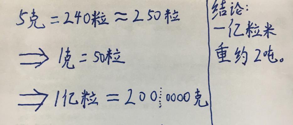 一亿粒米破解计划（在游戏中短时间获取一亿粒米的方法）