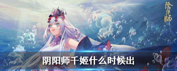 千姬御魂攻略（以阴阳师为例）