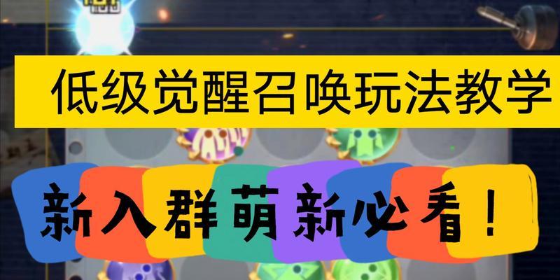 打造阵容——以球球英雄连击召唤为例（从召唤、羁绊到装备）