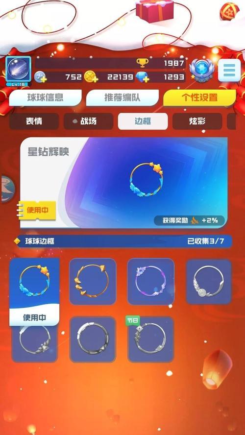 打造最强阵容，战无不胜（乾坤球球阵容搭配全面解析）