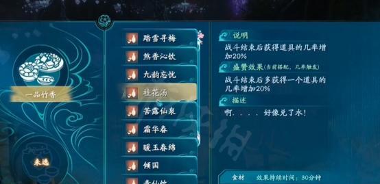 《以仁王2》八尺琼勾玉速刷攻略（寻找刷取八尺琼勾玉地点）