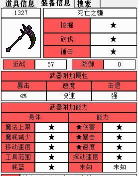 《以仁王2》镰刀加点攻略：横扫天下的必杀刀法