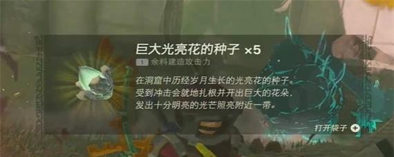 以塞尔达路标任务为例，教你如何玩转游戏（探索塞尔达的世界）