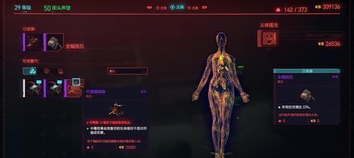 《痴人说梦》任务攻略——以赛博朋克2077中的鲜为人知剧情（探秘痴人的真实身份与故事）