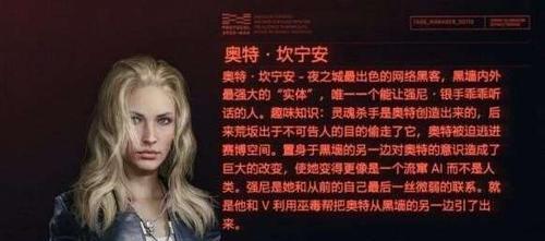 《以赛博朋克2077》瑞弗好感度选项及约会攻略（打造最甜蜜浪漫的约会之旅）