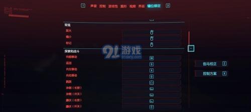 《以赛博朋克2077》（游戏攻略）