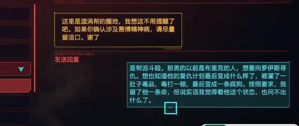 以赛博朋克2077义体医生商品一览（游戏玩家必备）