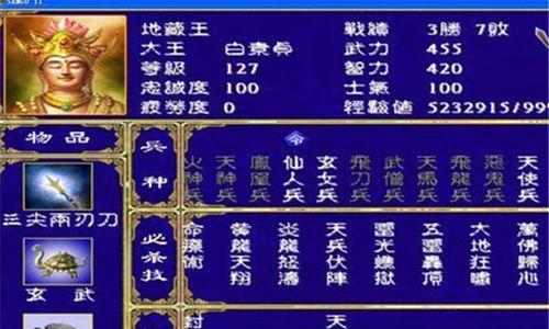 《三国群英传2》秘技大揭秘（掌握这些秘技）