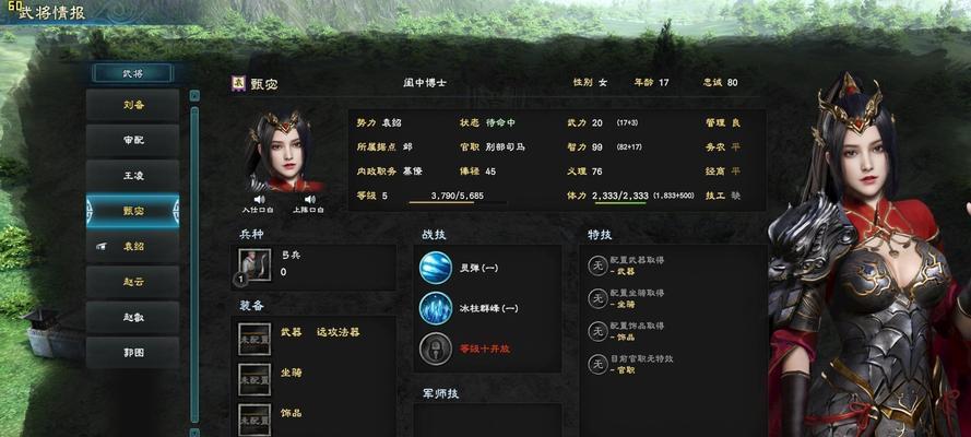 三国群英传6武将特性详解（深入探究游戏中各位武将的属性）