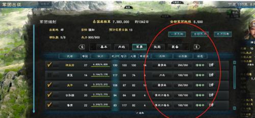 三国群英传8兵种详解（打造最强兵种）