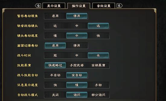 三国群英传8（以游戏为主）