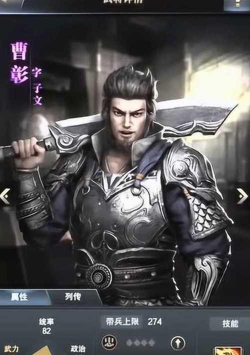 《三国群英传霸王之业》武将搭配分析（打造最强霸主）