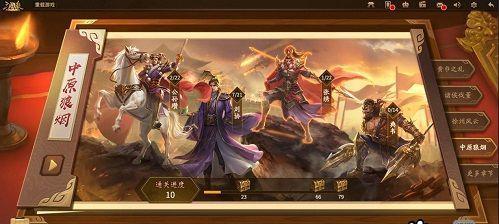 《三国杀群雄武将使用教程》（学会武将技能）