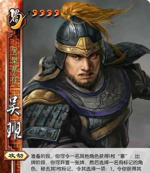 《三国杀群雄武将使用教程》（学会武将技能）