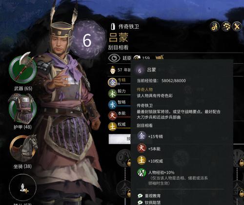 《三国战争》中武将培养攻略（打造强力阵容）