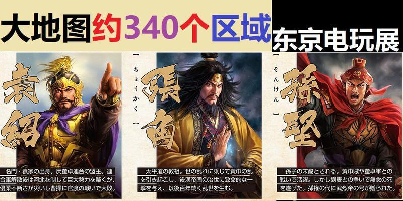 三国志12上级难度超级简单通关攻略（零基础也能轻松破解）