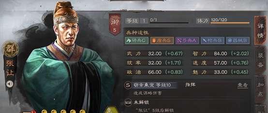 三国志战略版s2武将搭配阵容大揭秘（打造最强阵容）