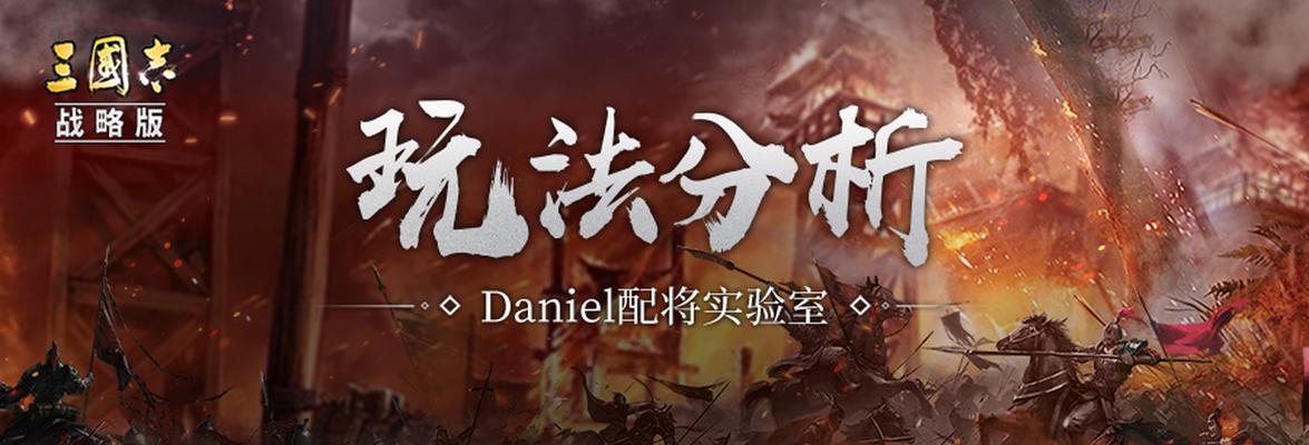 《三国志战略版》攻略（以水战为主的玩法详解）