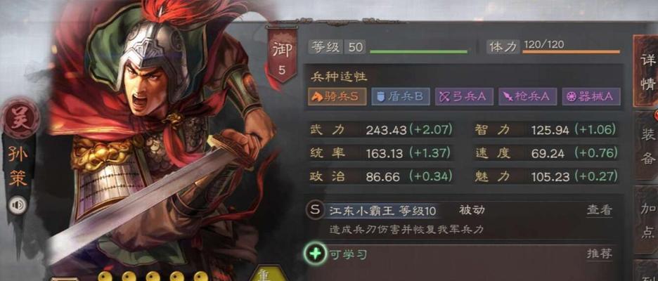 三国志战略版武将选择攻略（以气凌三军为例）