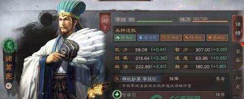 15个武将让你称霸三国（15个武将让你称霸三国）