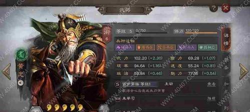 《三国志战略版》战法顺序的重要性（优化战法顺序）