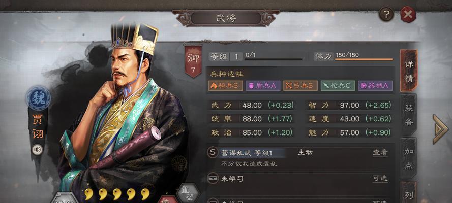 《三国志战略版》中如何避免重伤（掌握这些技巧）