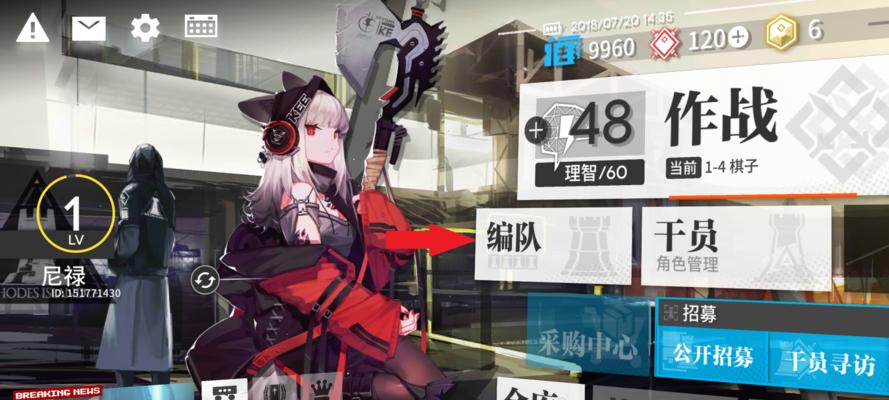 玩转明日方舟（提高游戏体验）