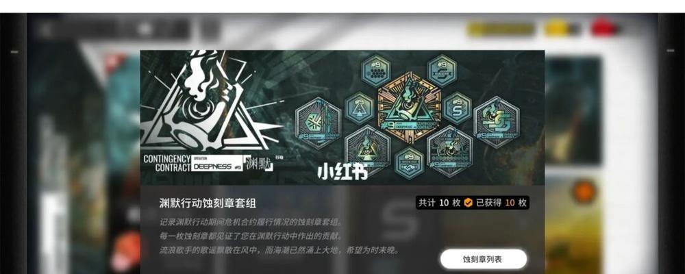 《明日方舟》奇趣蛋打法攻略（让你轻松获得全新干员）