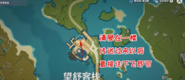 《原神》梵米尔渌华景画任务攻略（画笔与颜料位置详解）