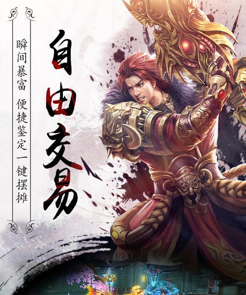 《真龙霸业传奇》传奇象兵技能属性详解（打造最强象兵）