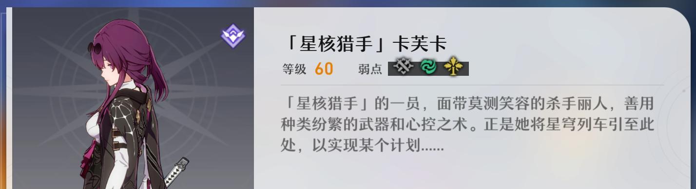 攻略以游戏为主的《崩坏星穹》铁道之夜怎么过任务流程攻略