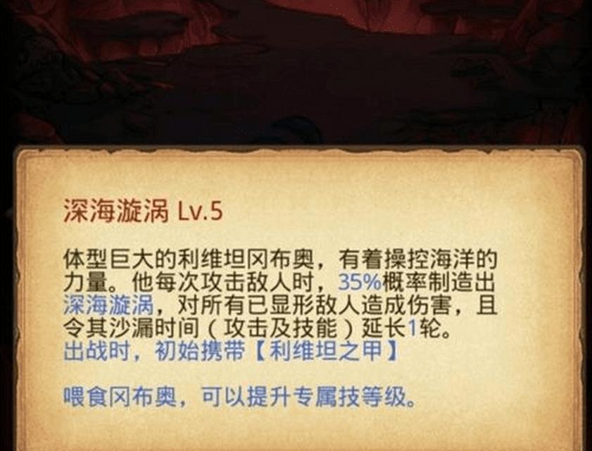 不思议迷宫中的强盗冈布奥（强盗冈布奥属性介绍与游戏战斗技巧）