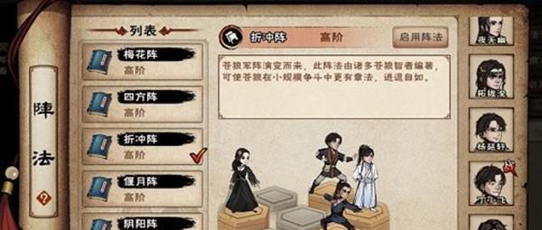 《楚留香手游》新玩法解析