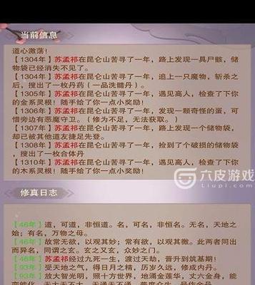 深入玄黄之门，修炼潮汐之力——《想不想修真玄黄潮汐》攻略（掌握潮汐法则）