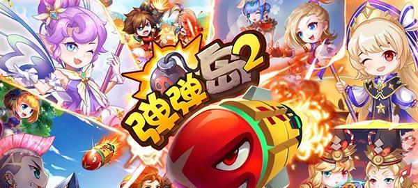 《弹弹岛2》武器升星攻略（全面了解升星技巧）