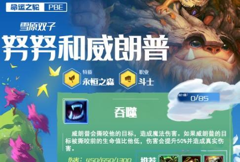 云顶之弈S6赛季更新时间公布（精彩不断）